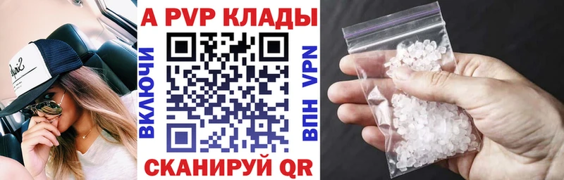 A PVP кристаллы  Почеп 