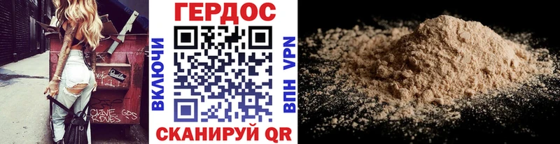 ГЕРОИН белый  Почеп 