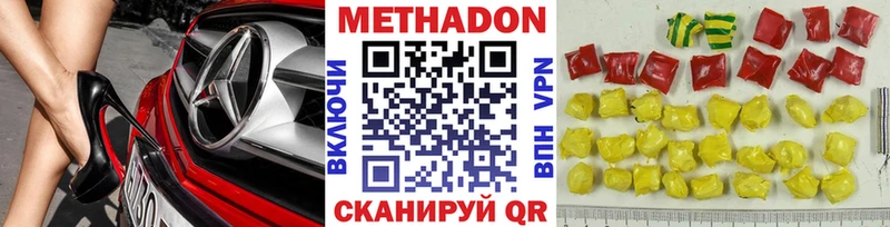 МЕТАДОН мёд Почеп