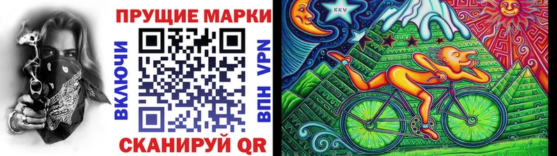 магазин продажи Почеп Марки 25I-NBOMe 1,8мг